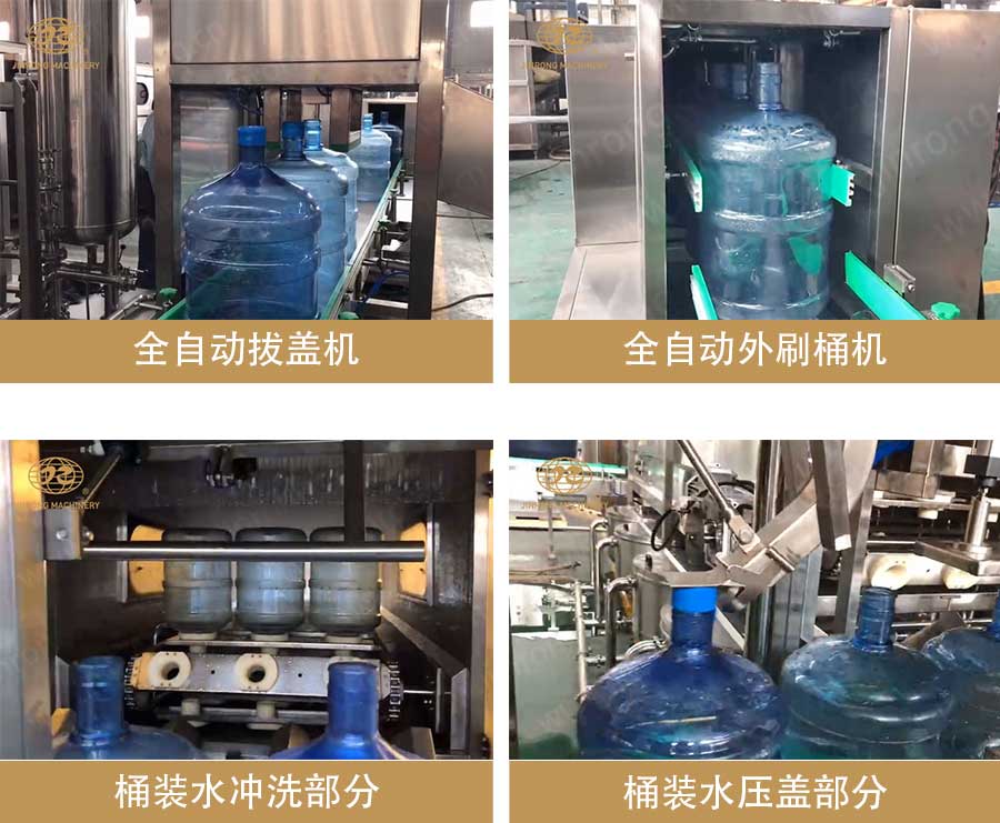桶装水91视频网址入口线细节图